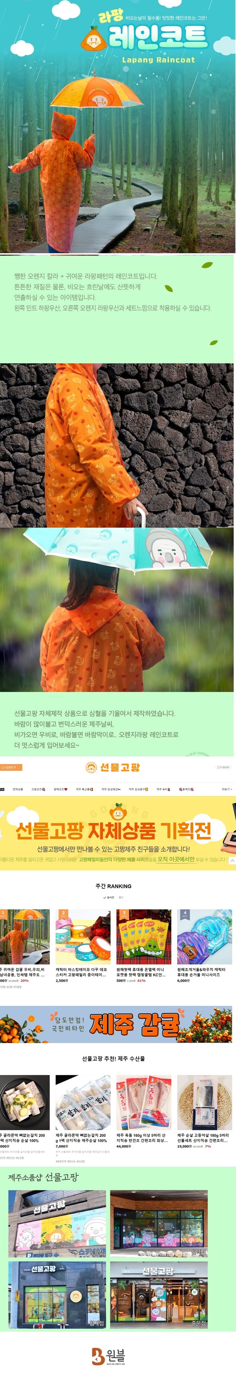 [배송] 선물고팡 - 라팡우비 중, 소 중에 택2