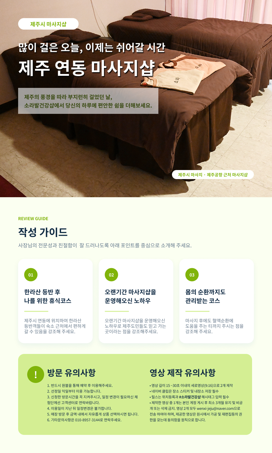[블로그/클립/릴스 中 택1]소라발건강샵