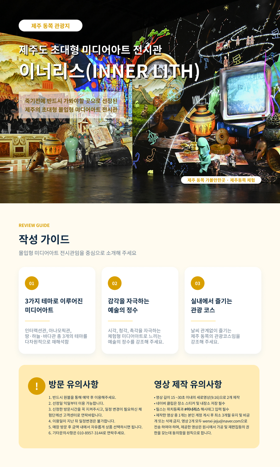 [블로그/클립/릴스 中 택1]이너리스