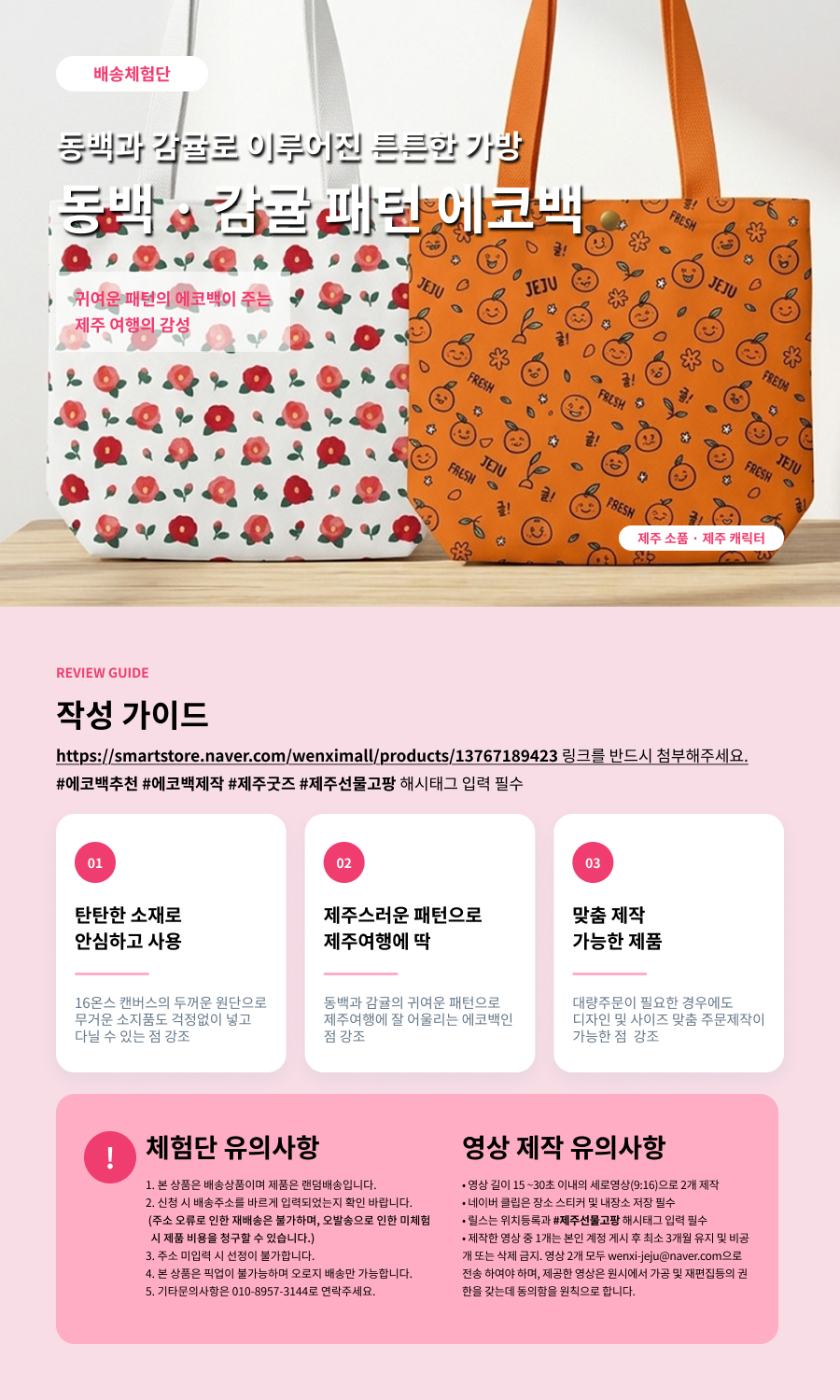 [블로그/클립/릴스 中 택1]선물고팡 패턴에코백 배송체험단