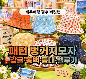 [블로그/클립/릴스 中 택1]선물고팡 캐릭터수세미 배송체험단